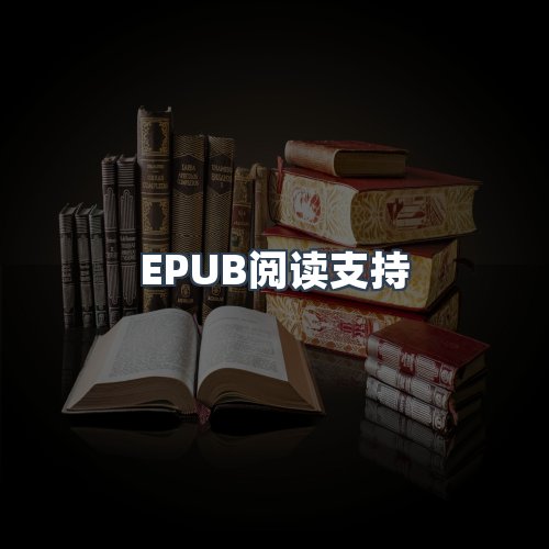 服务优势